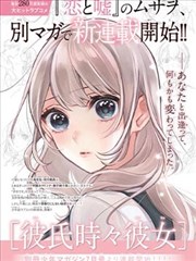 星海镖师角色苏月形象展示